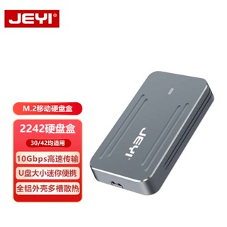 [จัดส่งด่วน] Jeyi JEYI M.2 2242 กล่องฮาร์ดดิสก์มือถือ โปรโตคอลคู่ SATA NVME Typec ภายนอก แบบแข็ง m2