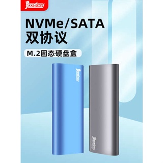 [จัดส่งด่วน] กล่องฮาร์ดไดรฟ์ภายนอก m2 m.2 เป็น usb ความเร็วสูง nvme