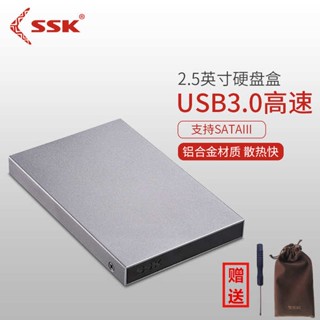 [จัดส่งรวดเร็ว] Ssk wang กล่องฮาร์ดดิสก์มือถือ Type-c อินเตอร์เฟซ usb3.0 SATA Machinery ssd โลหะแข็ง 8 ซม.