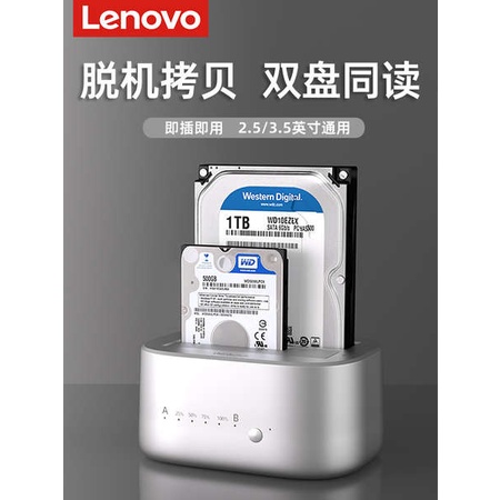 จัดส่งด่วน-lenovo-กล่องฮาร์ดดิสก์มือถือ-12-ซม-โน๊ตบุ๊ค-เดสก์ท็อป-ฐานฮาร์ดดิสก์สากล-เครื่องอ่านแผ่นดิสก์หลายแผ่น