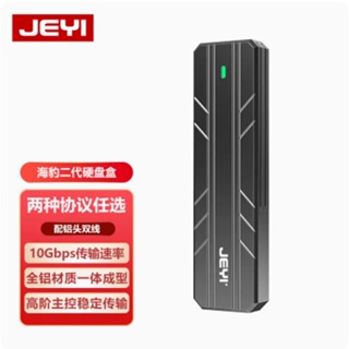 [จัดส่งด่วน] Jiayi i9 กล่องฮาร์ดดิสก์มือถือ ภายนอก M.2 Solid NVME SATA Dual Protocol m2 usb3
