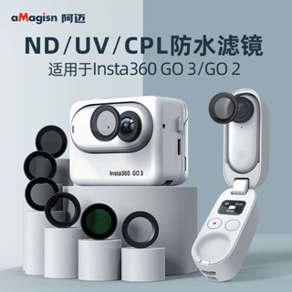 [จัดส่งรวดเร็ว] Amagisn Amai Insta360 GO3 ND81632 ND ฟิลเตอร์ CPL ฟิลเตอร์กล้องนิ้วหัวแม่มือ ฟิลเตอร์ UV