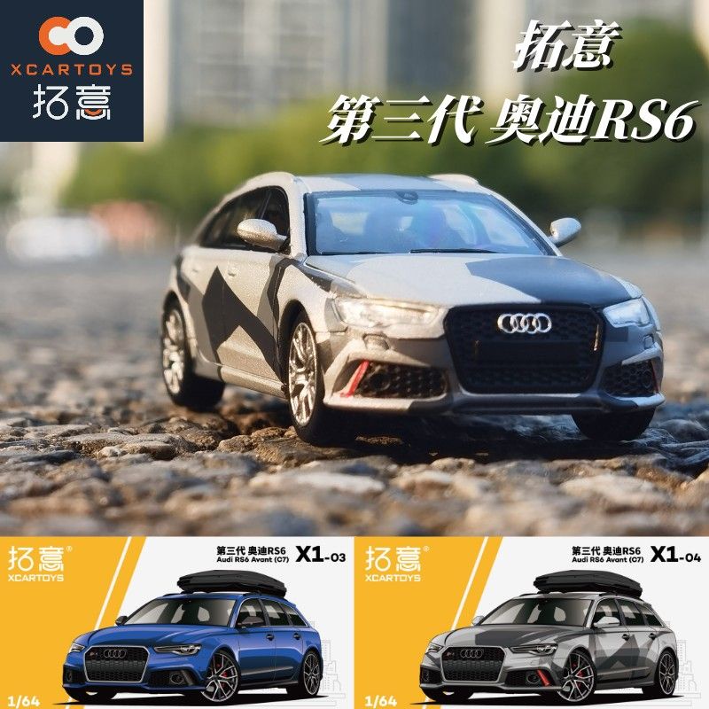 Tuoyi Third Generation Audi RS6 โมเดลรถยนต์ 1/64 อัลลอย ขนาดเล็ก ของ ...