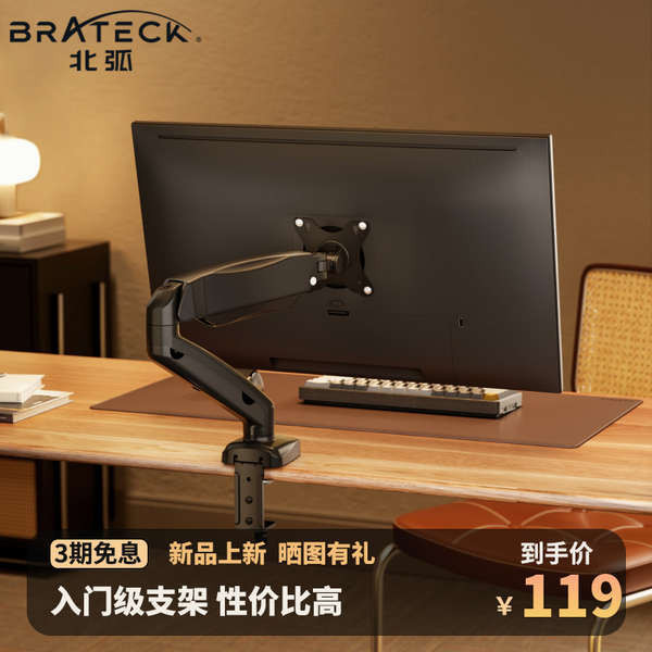 ขาจับจอคอม Brateck North Arc จอคอมพิวเตอร์ขาตั้ง Mechanical Cantilever ...