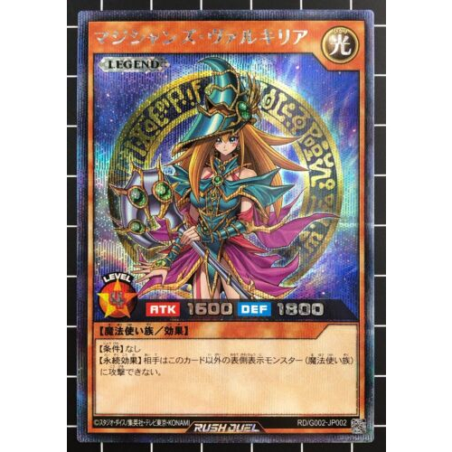 Yugioh Rush Duel RD/G002-JP002 Secret Rare Magician's Valkyria