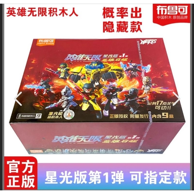 Blind Box Hero Infinity Galaxy Version Tubro 01 Heros Journey Blind Box ...