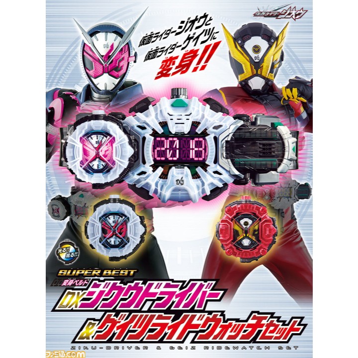 [November 2024] Ridewatch DX GSP Candy Toys Build, Drive, Bandai Ride ...
