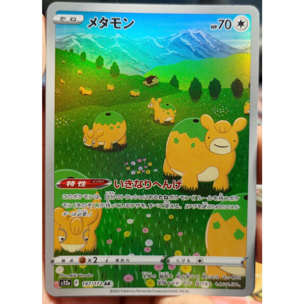 197/172 S12a Near Mint Japanese Pokmon Card  Ditto AR 197/172 Holo From  VSTAR Universe Set  Near Mint Condition VSTAR Universe Holofoil
