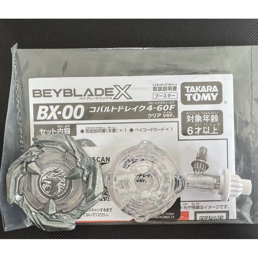 Beyblade X BX-00 Cobalt Drake 4-60F (Clear Ver)Taraka Tomy | Shopee ...
