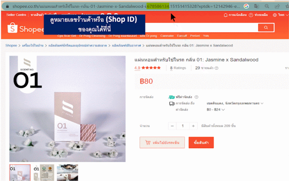 คำถามที่พบบ่อยเกี่ยวกับ Fast Shipping | ศูนย์เรียนรู้ผู้ขาย Shopee Thailand
