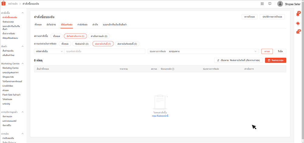 ช่องทางติดต่อ Shopee สำหรับผู้ขาย | ศูนย์เรียนรู้ผู้ขาย Shopee Thailand