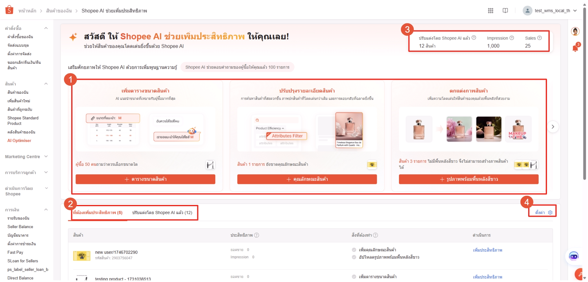 ฟีเจอร์ Shopee AI ช่วยเพิ่มประสิทธิภาพ | ศูนย์เรียนรู้ผู้ขาย Shopee ...