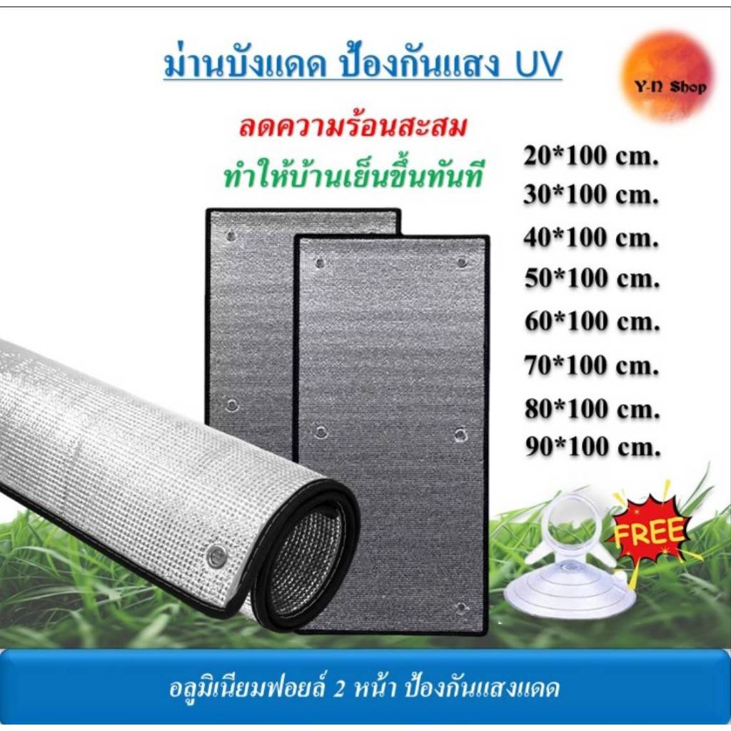 ส่งไว  หนา 5มิล. แผ่นฉนวน​กันความร้อนได้สูง 97% ฟิล์มบังแดดอลูมิเนียมฟอยล์หนา​ 2​ ด้าน
