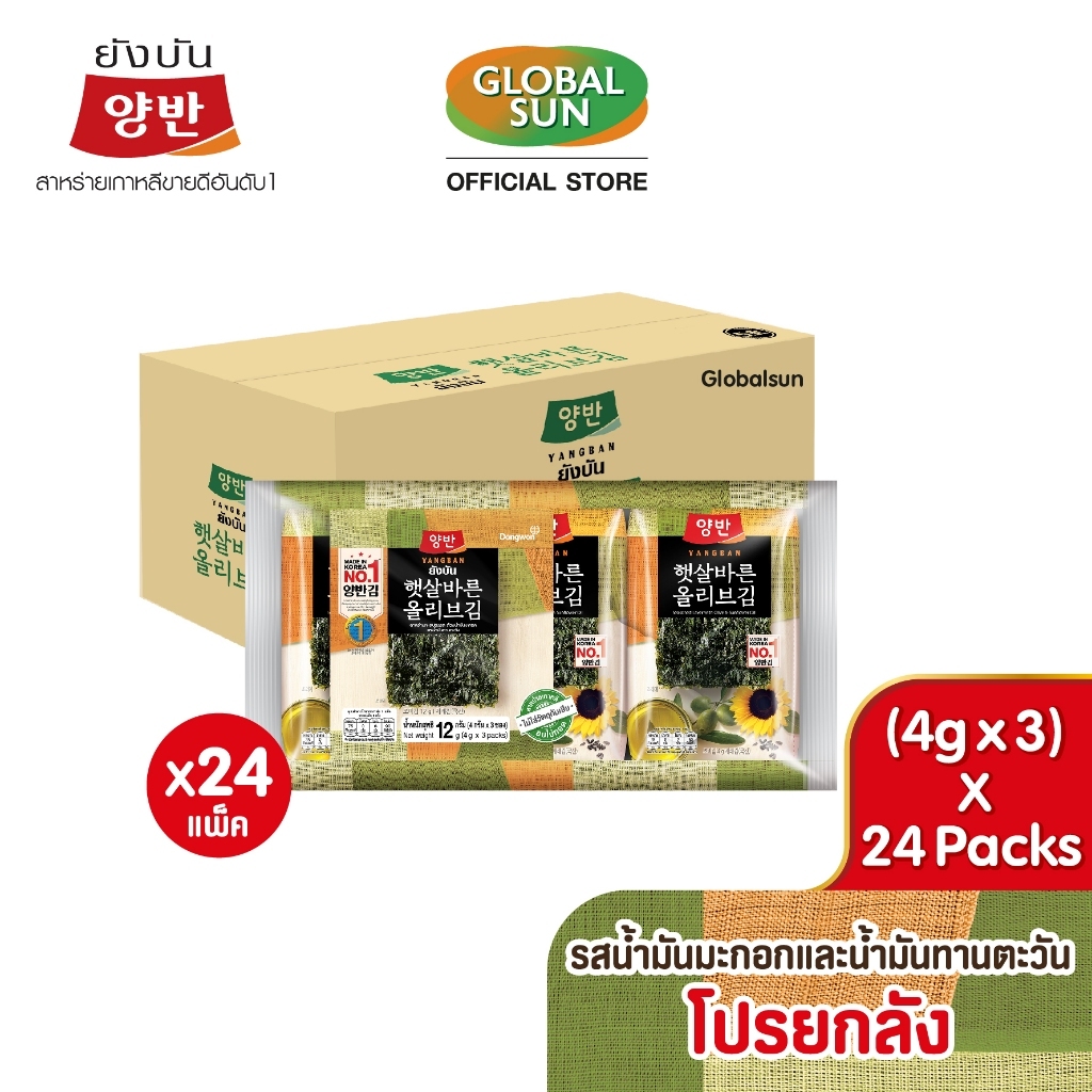[ โปรยกลัง] YANGBAN สาหร่ายทะเลปรุงรสด้วยน้ำมันมะกอกและน้ำมันทานตะวัน (ตรายังบัน)