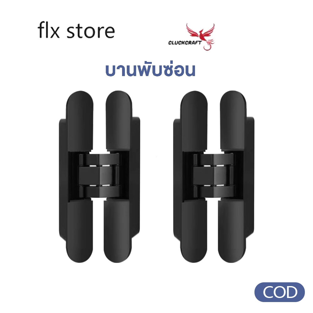 บานพับซ่อน Concealed Hinge บานพับข้อเสือ บานพับฝัง ปรับ 3 ทิศทาง [1ชิ้น]